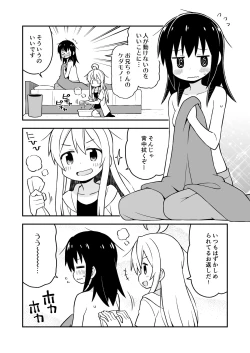Page 13 of Onii-chan wa Oshimai! 4