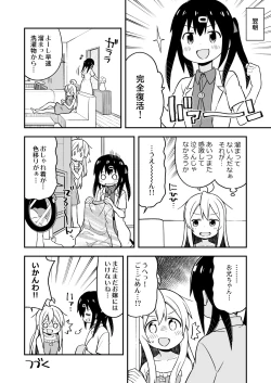 Page 15 of Onii-chan wa Oshimai! 4