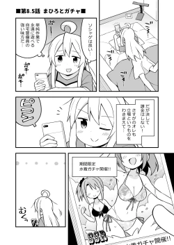 Page 17 of Onii-chan wa Oshimai! 4