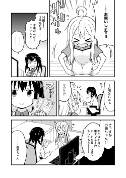 Page 18 of Onii-chan wa Oshimai! 4