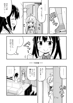 Page 20 of Onii-chan wa Oshimai! 4