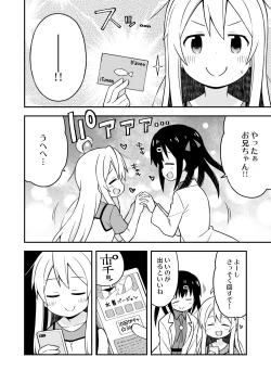 Page 21 of Onii-chan wa Oshimai! 4