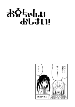 Page 23 of Onii-chan wa Oshimai! 4