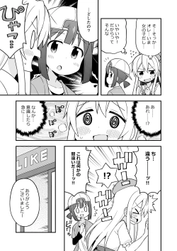 Page 32 of Onii-chan wa Oshimai! 4