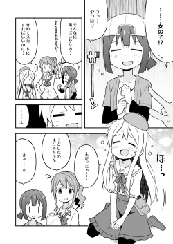 Page 35 of Onii-chan wa Oshimai! 4
