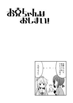 Page 37 of Onii-chan wa Oshimai! 4