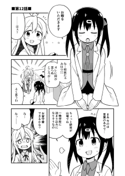 Page 38 of Onii-chan wa Oshimai! 4