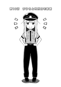 Page 3 of Onii-chan wa Oshimai! 4