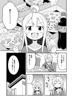 Page 44 of Onii-chan wa Oshimai! 4