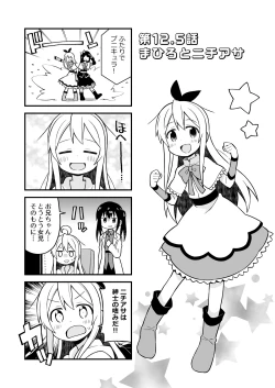Page 47 of Onii-chan wa Oshimai! 4