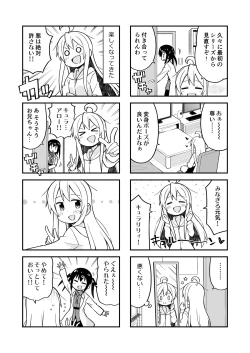 Page 48 of Onii-chan wa Oshimai! 4