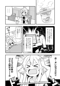 Page 5 of Onii-chan wa Oshimai! 4