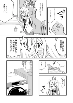 Page 6 of Onii-chan wa Oshimai! 4