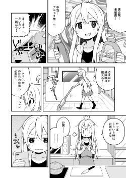 Page 7 of Onii-chan wa Oshimai! 4