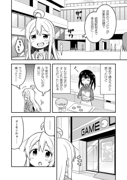 Page 23 of Onii-chan wa Oshimai! 5