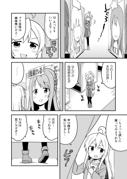 Page 25 of Onii-chan wa Oshimai! 5