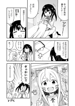 Page 30 of Onii-chan wa Oshimai! 5