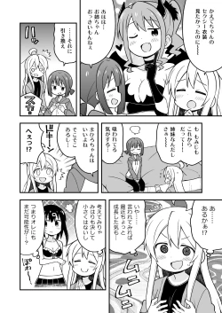 Page 37 of Onii-chan wa Oshimai! 5