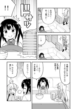 Page 46 of Onii-chan wa Oshimai! 5