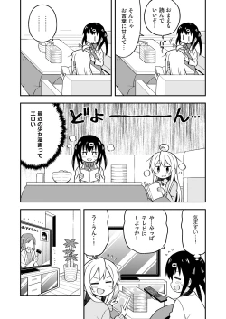 Page 47 of Onii-chan wa Oshimai! 5