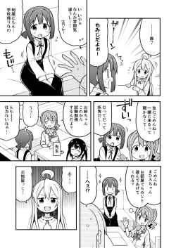 Page 6 of Onii-chan wa Oshimai! 5