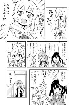 Page 10 of Onii-chan wa Oshimai! 6