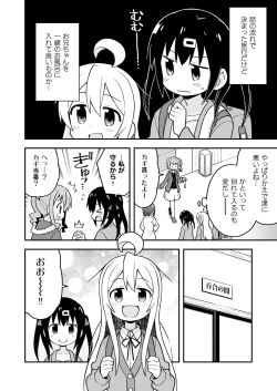 Page 17 of Onii-chan wa Oshimai! 6