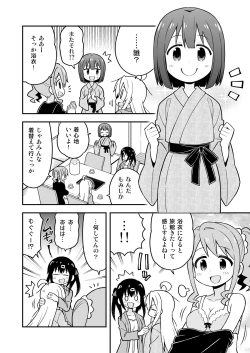 Page 19 of Onii-chan wa Oshimai! 6