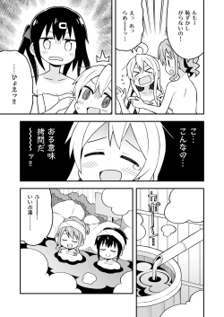 Page 22 of Onii-chan wa Oshimai! 6