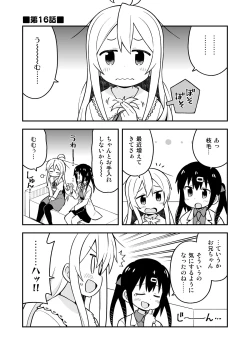 Page 2 of Onii-chan wa Oshimai! 6
