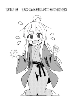 Page 31 of Onii-chan wa Oshimai! 6