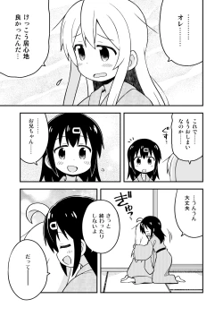 Page 34 of Onii-chan wa Oshimai! 6
