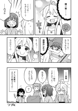 Page 42 of Onii-chan wa Oshimai! 6