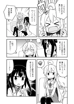 Page 4 of Onii-chan wa Oshimai! 6