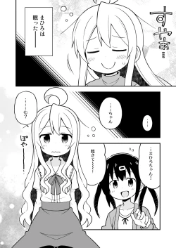 Page 9 of Onii-chan wa Oshimai! 6