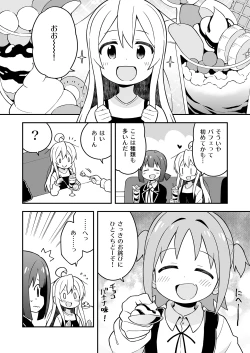 Page 21 of Onii-chan wa Oshimai! 7
