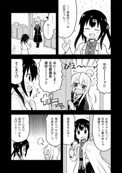 Page 30 of Onii-chan wa Oshimai! 7