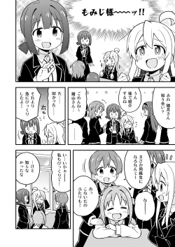 Page 33 of Onii-chan wa Oshimai! 7