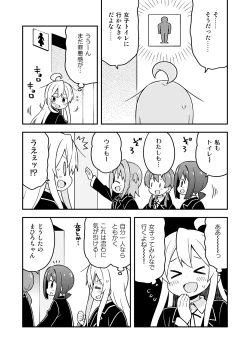 Page 38 of Onii-chan wa Oshimai! 7