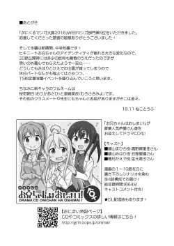 Page 48 of Onii-chan wa Oshimai! 7