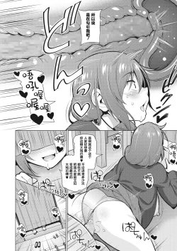 Page 11 of Resu no Honkai Kouhen