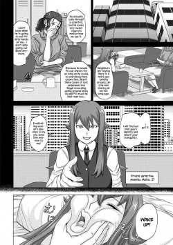 Page 6 of パイオツデカイスキーの野望