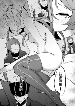 Page 10 of 不存在的聲音 | The Nonexistence Voice