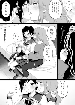 Page 12 of Do M Uraaka Joshi ga Kousoku Yuri Ecchi de Onna Doushi no Yosa o Oshiekomarechau Hon