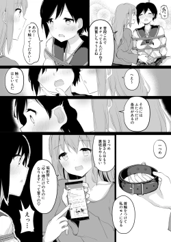 Page 20 of Do M Uraaka Joshi ga Kousoku Yuri Ecchi de Onna Doushi no Yosa o Oshiekomarechau Hon