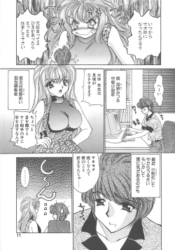 Page 10 of Kyonyuu ni Mukanai Shokugyou - not Suited be Occupation