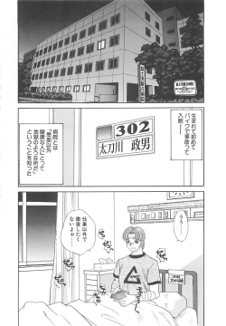 Page 67 of Kyonyuu ni Mukanai Shokugyou - not Suited be Occupation