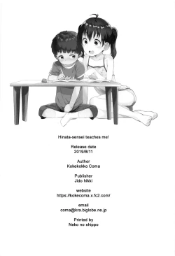 Page 25 of Hinata Sensei ga Oshiete ageru!