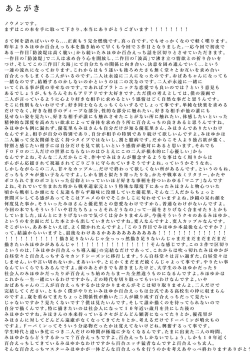 Page 54 of Taikai ni Shizumu.