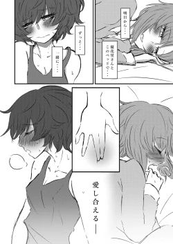 Page 9 of Taikai ni Shizumu.